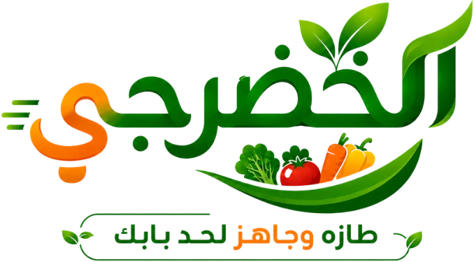 الخضرجي