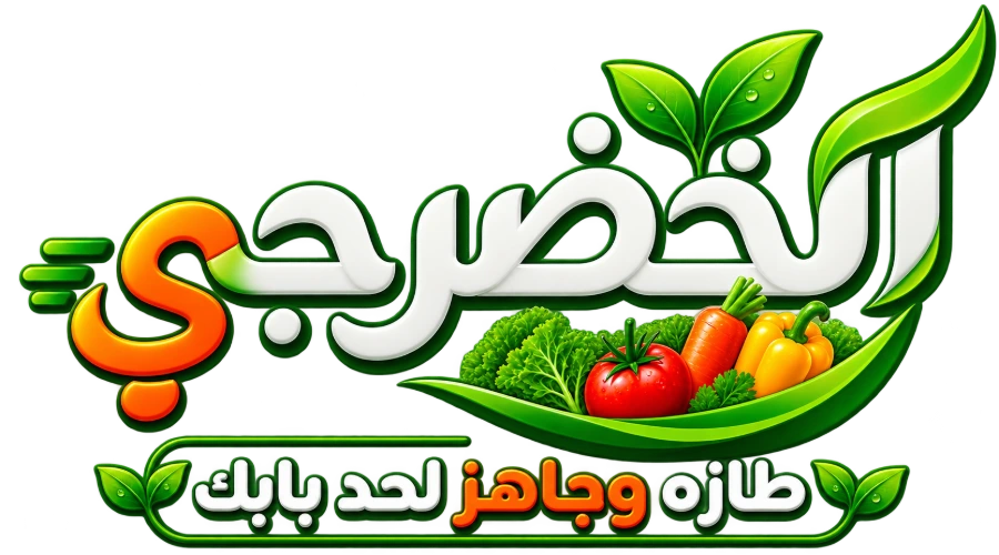 الخضرجي